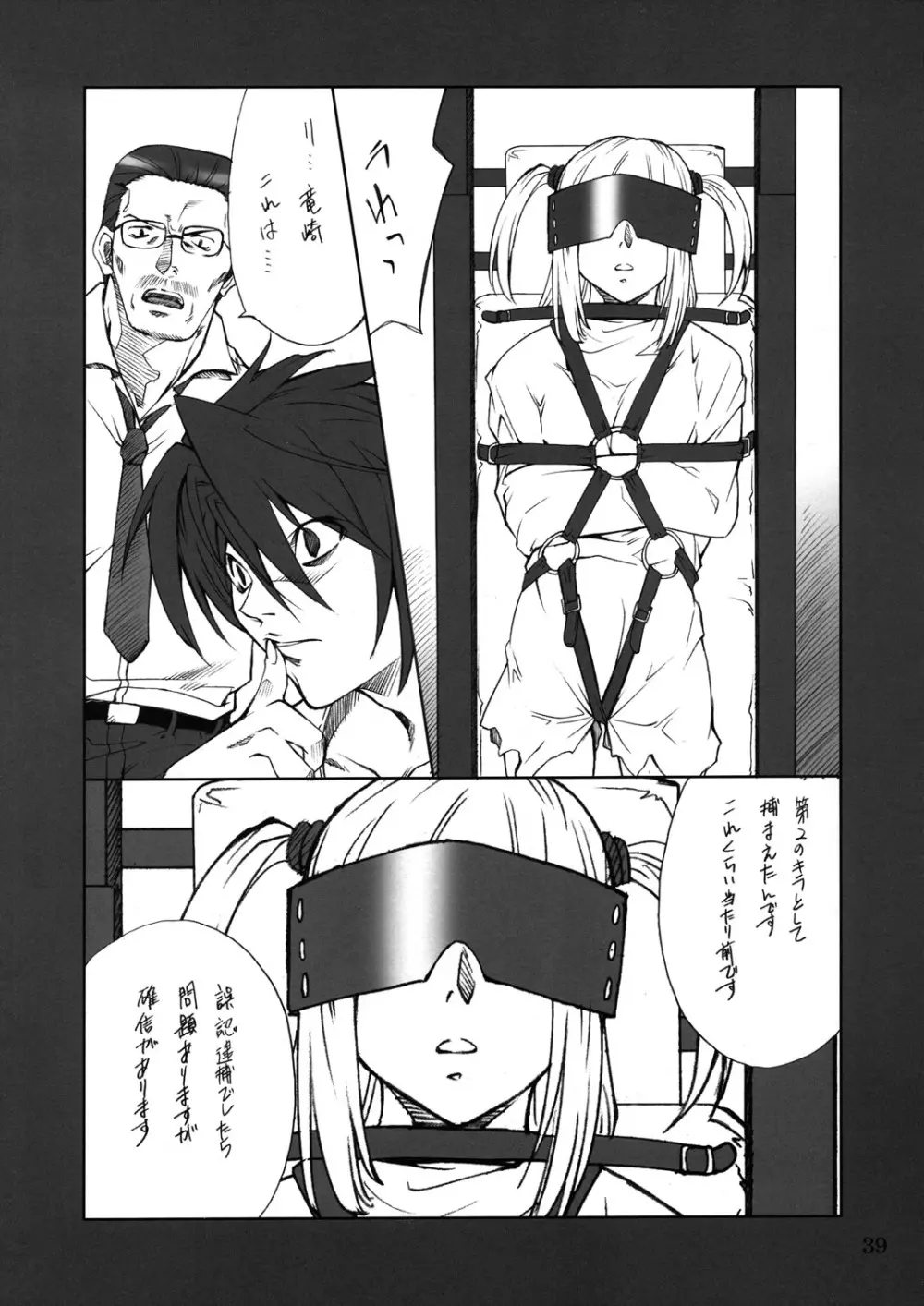 Misa Slave - page38