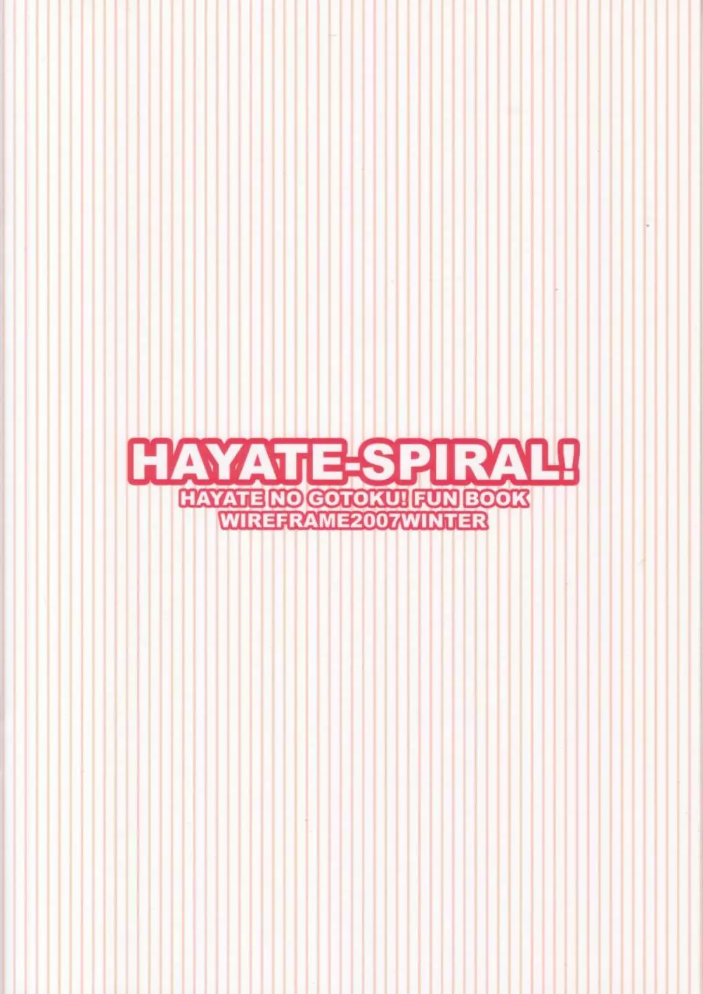 HAYATE-SPIRAL! - page12