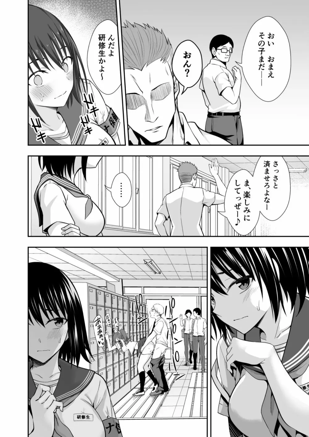 オナ保健委員会へようこそ！ - page10