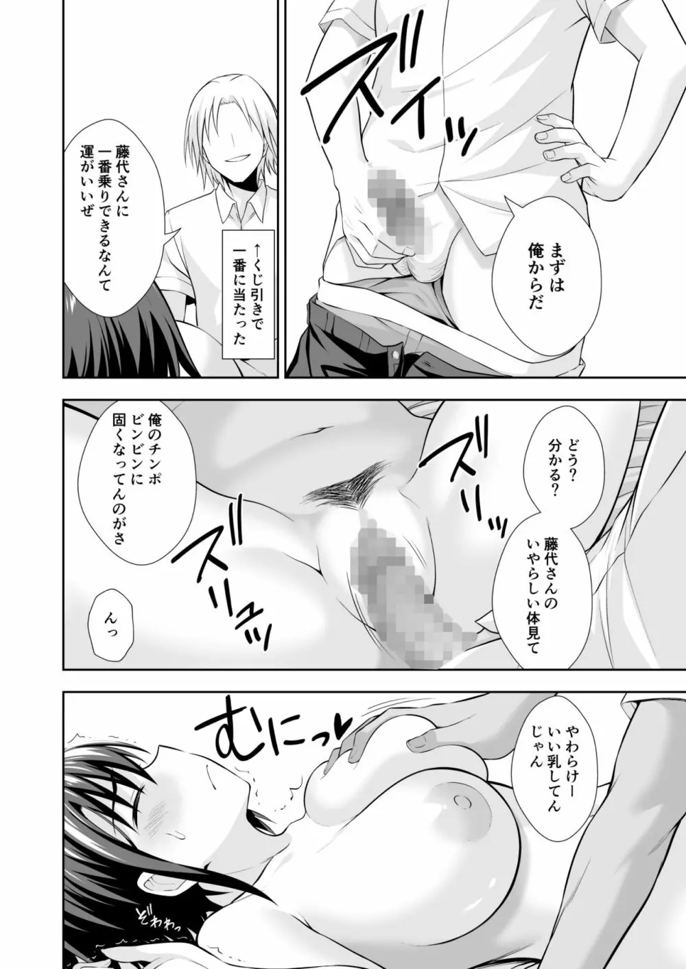 オナ保健委員会へようこそ！ - page18