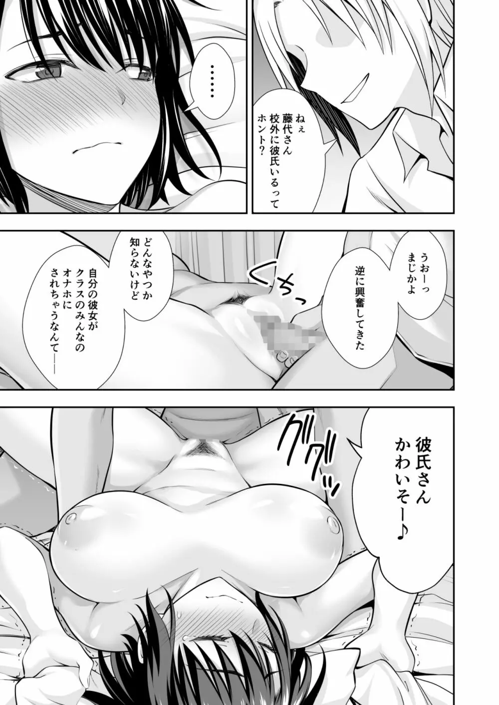 オナ保健委員会へようこそ！ - page19