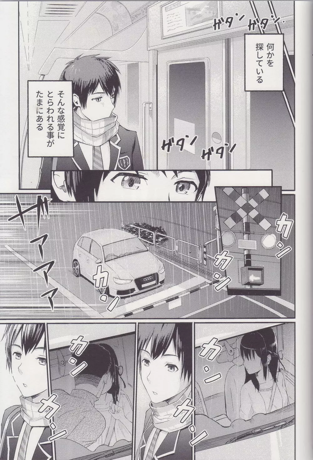 Mitsuha ～Netorare～ 総集編 I - page4