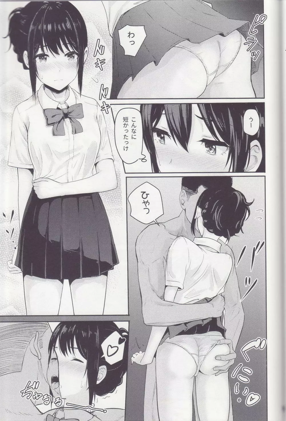 Mitsuha ～Netorare～ 総集編 I - page62