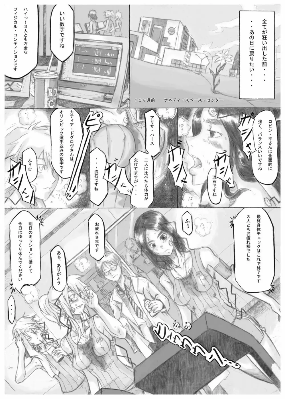 プレイメイト オブ ザ エイプス - page10