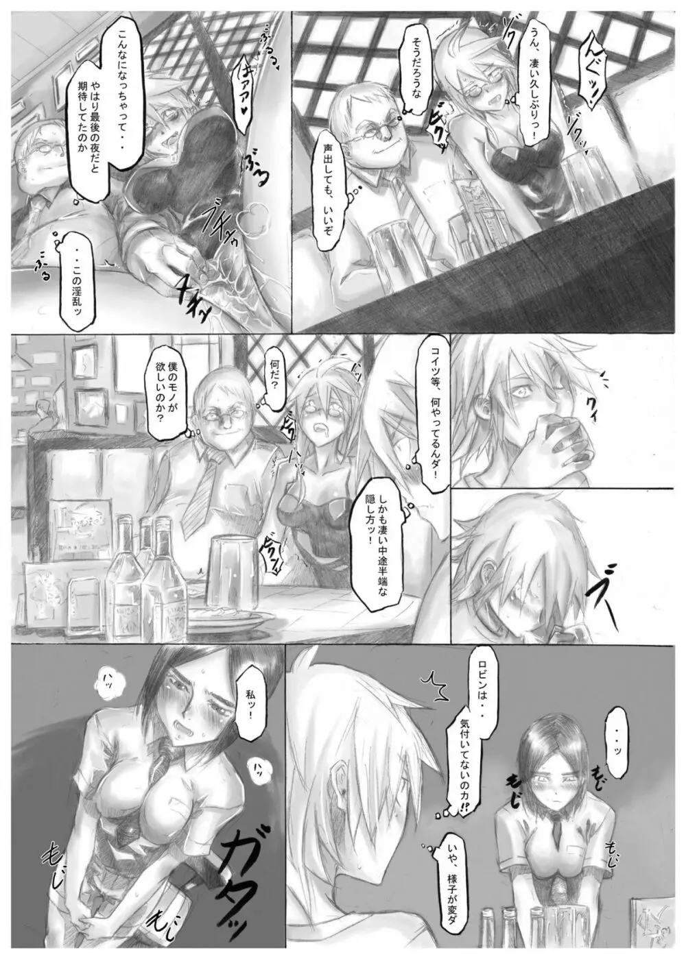 プレイメイト オブ ザ エイプス - page17