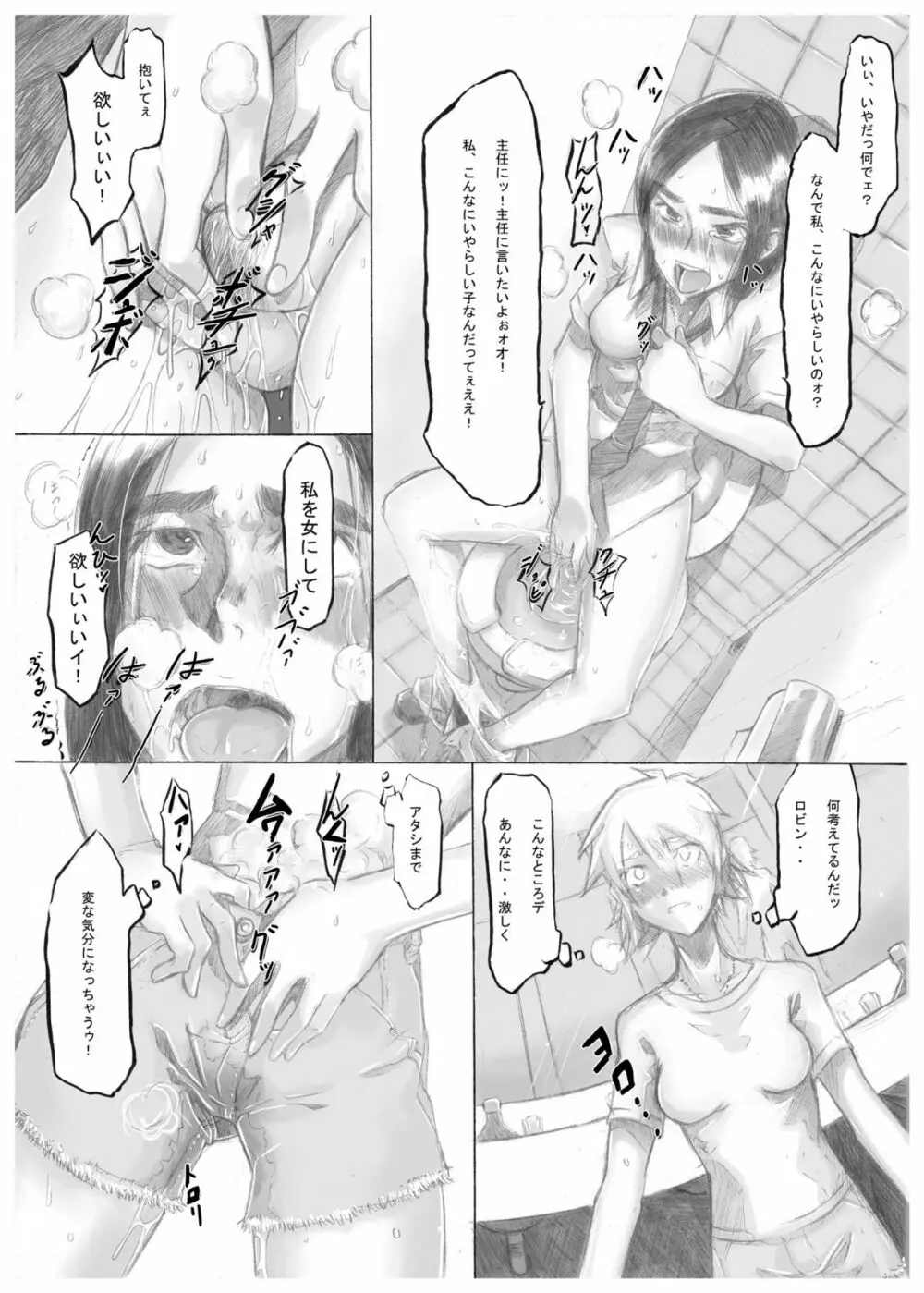 プレイメイト オブ ザ エイプス - page20