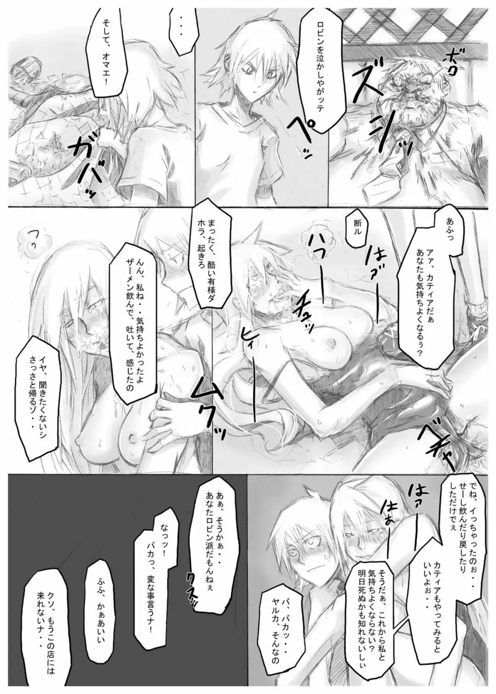 プレイメイト オブ ザ エイプス - page30