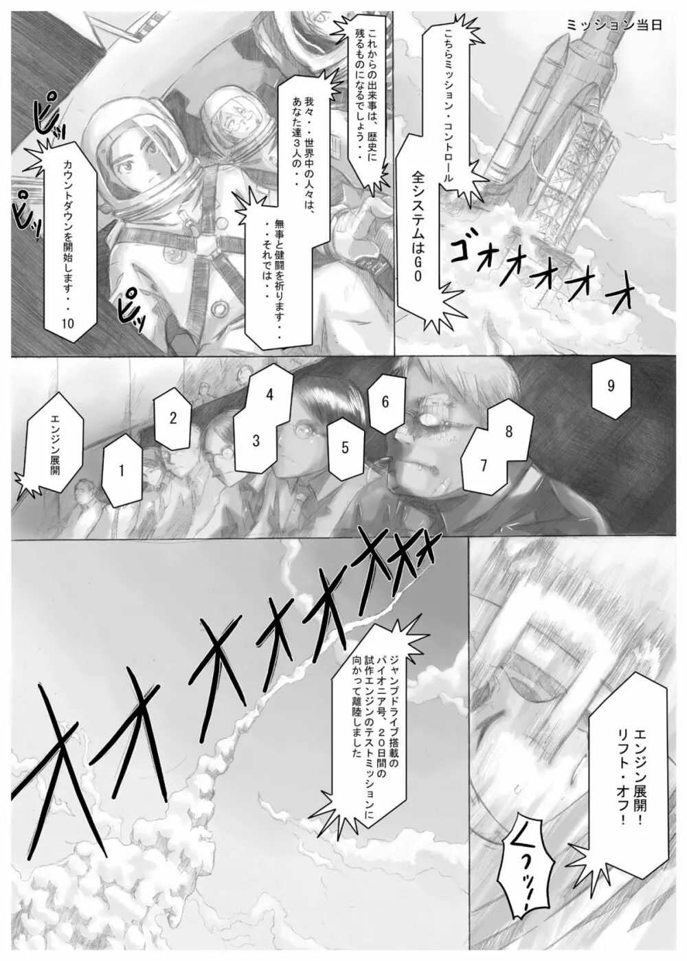 プレイメイト オブ ザ エイプス - page31