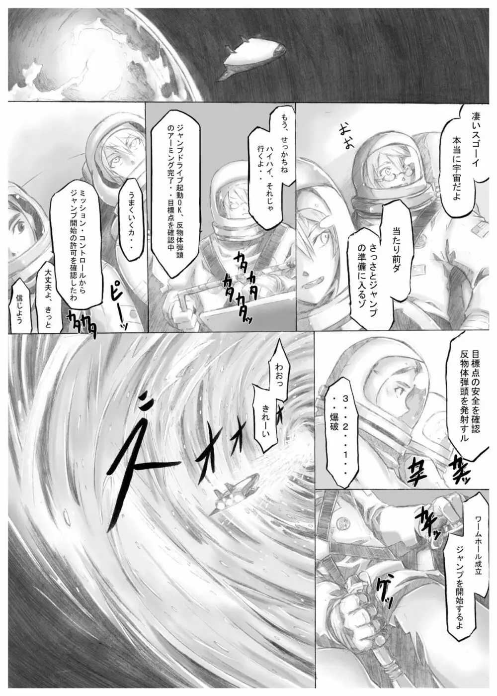 プレイメイト オブ ザ エイプス - page32