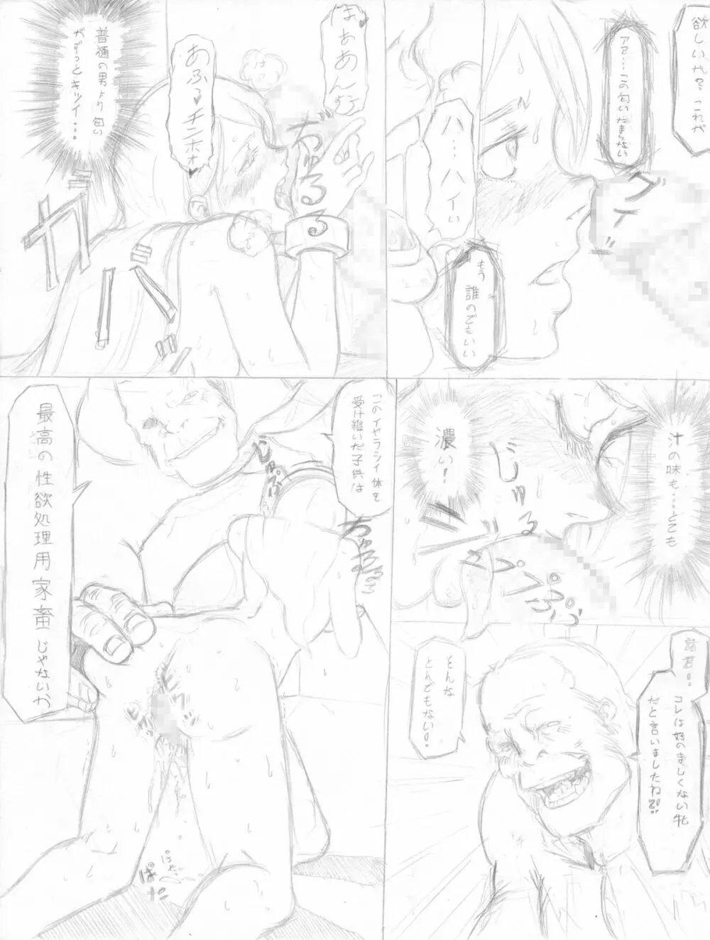 プレイメイト オブ ザ エイプス - page65