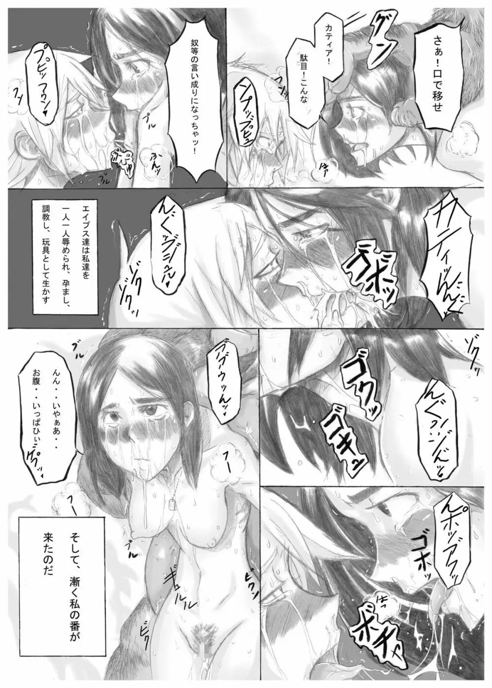 プレイメイト オブ ザ エイプス - page7