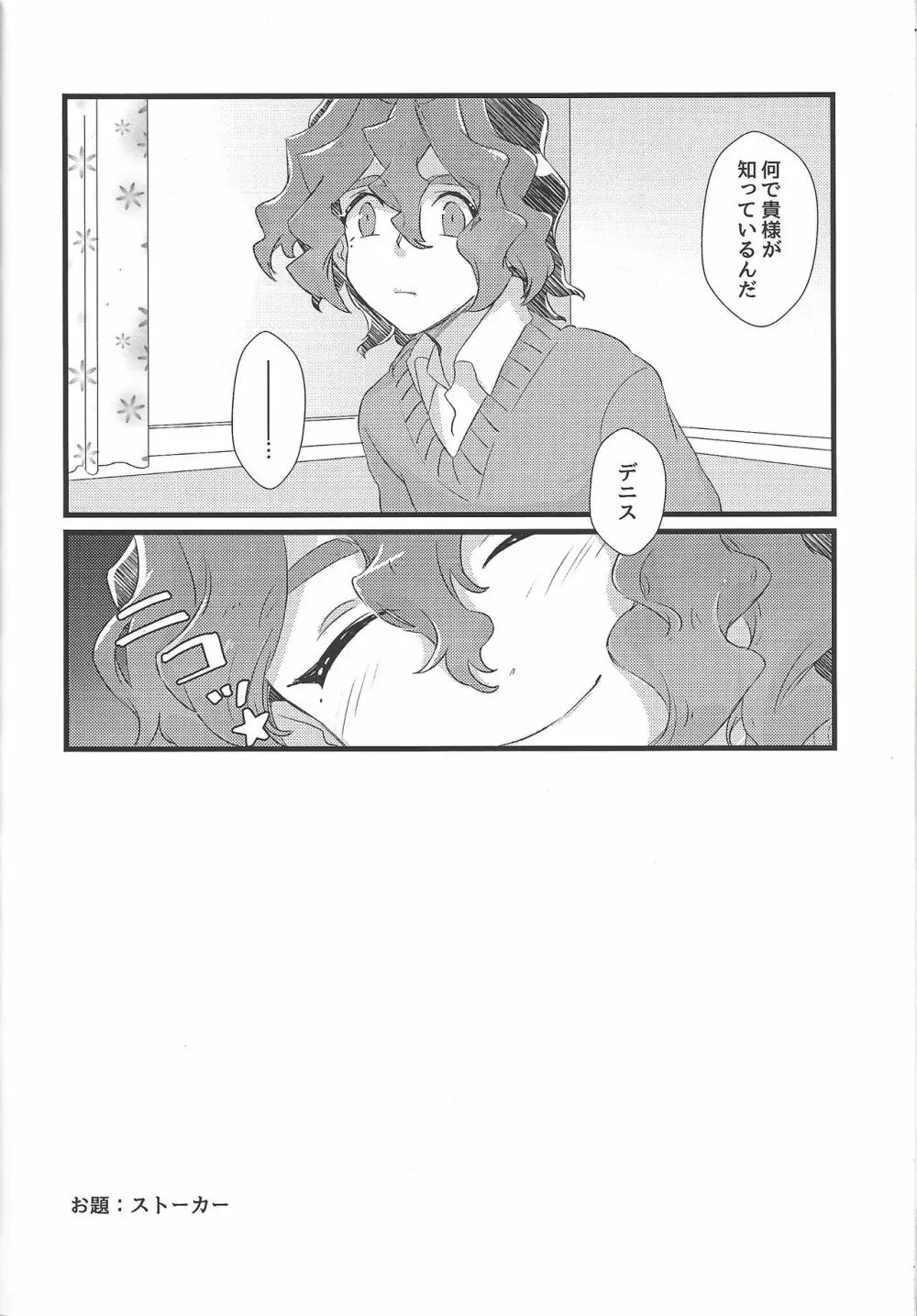 恋は空腹で生き、満腹になって死ぬ。 - page45