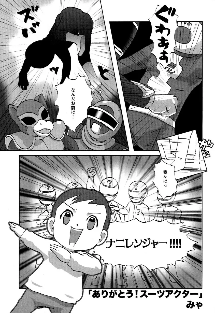 季刊ぼくのおにいちゃん冬号 - page11