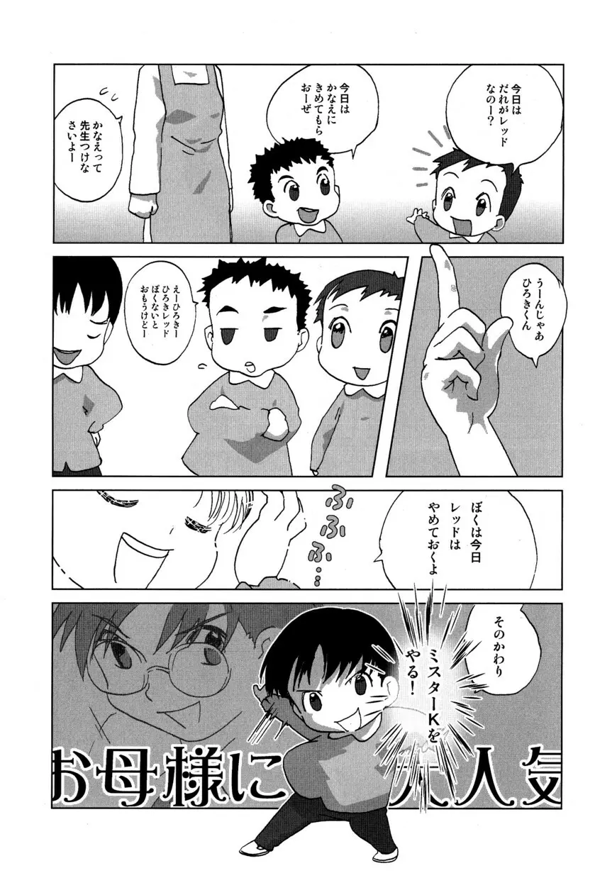 季刊ぼくのおにいちゃん冬号 - page15