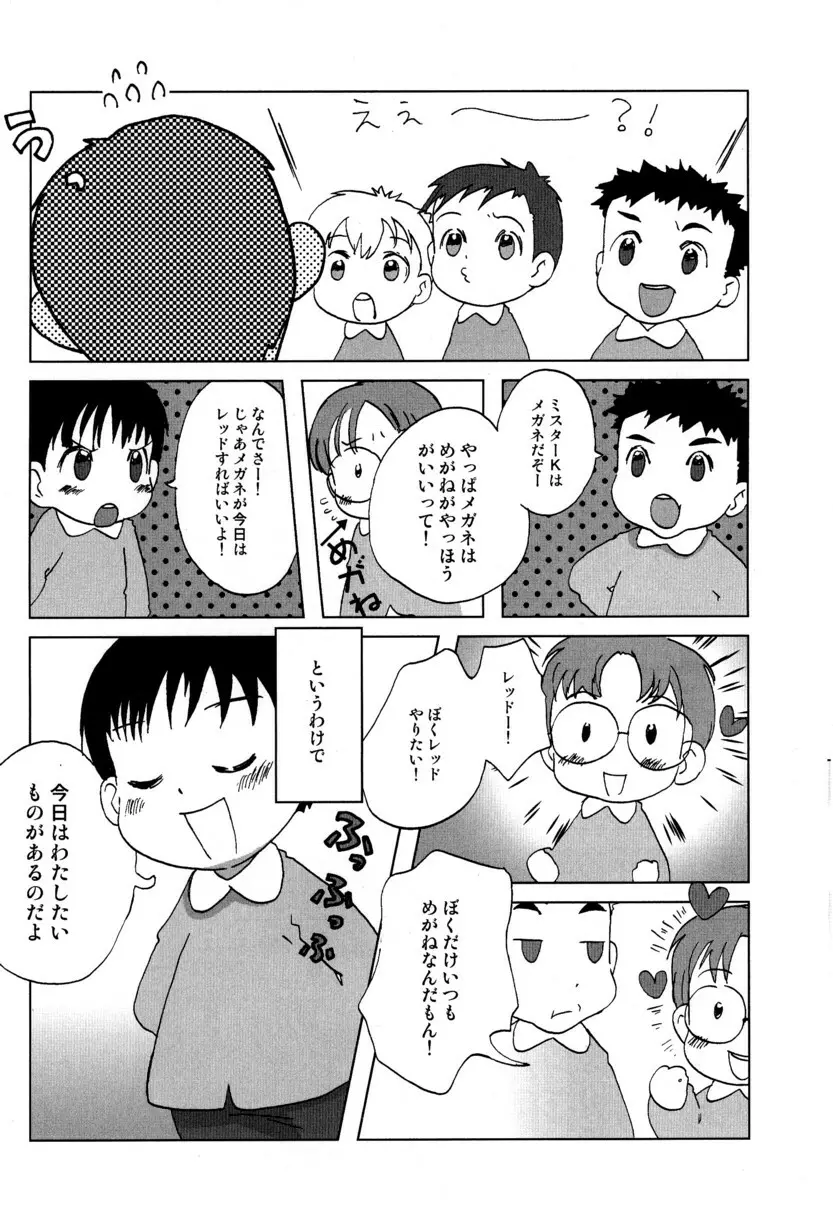 季刊ぼくのおにいちゃん冬号 - page16