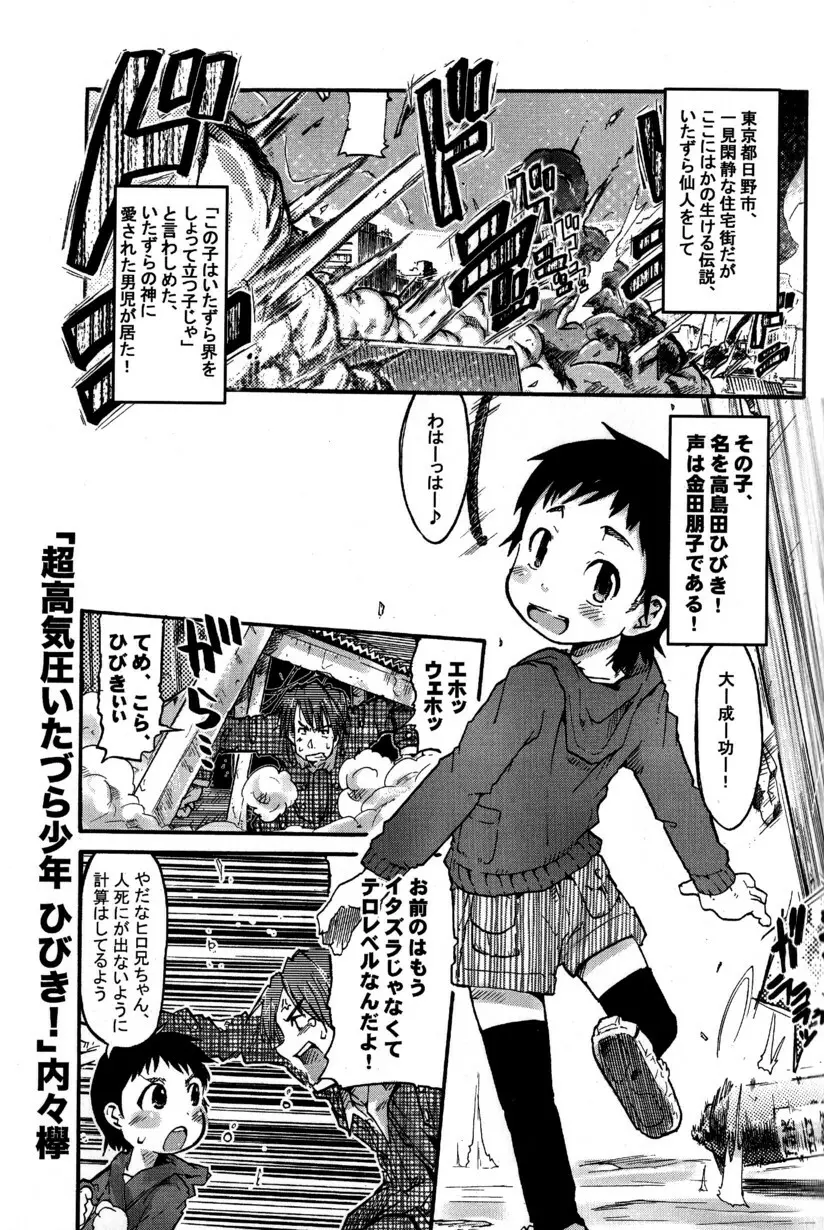 季刊ぼくのおにいちゃん冬号 - page39