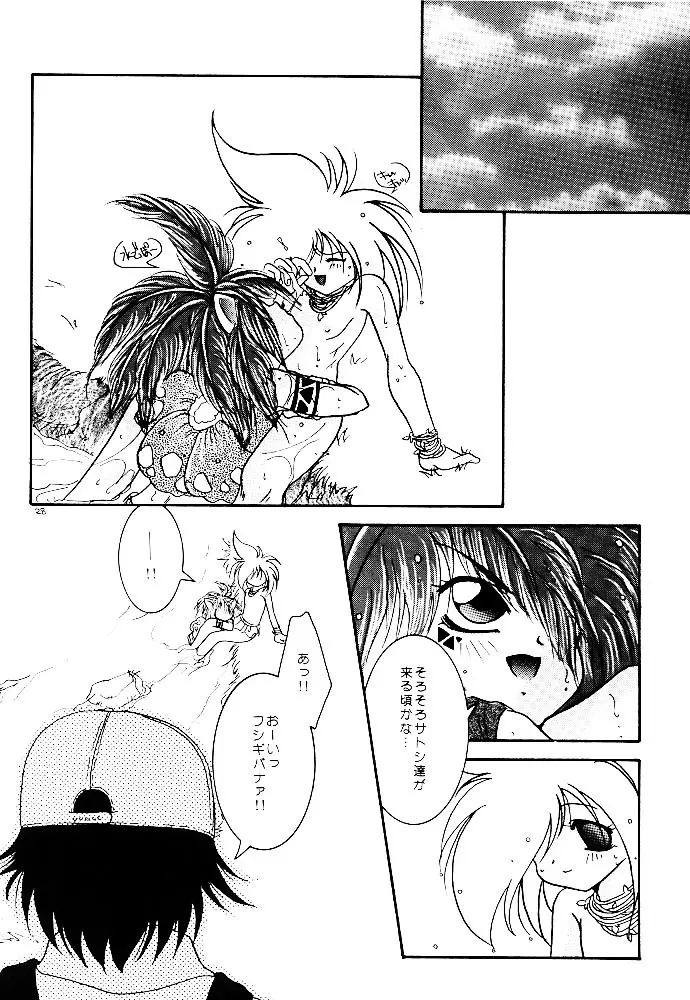 ポケモンボーイズ - page20