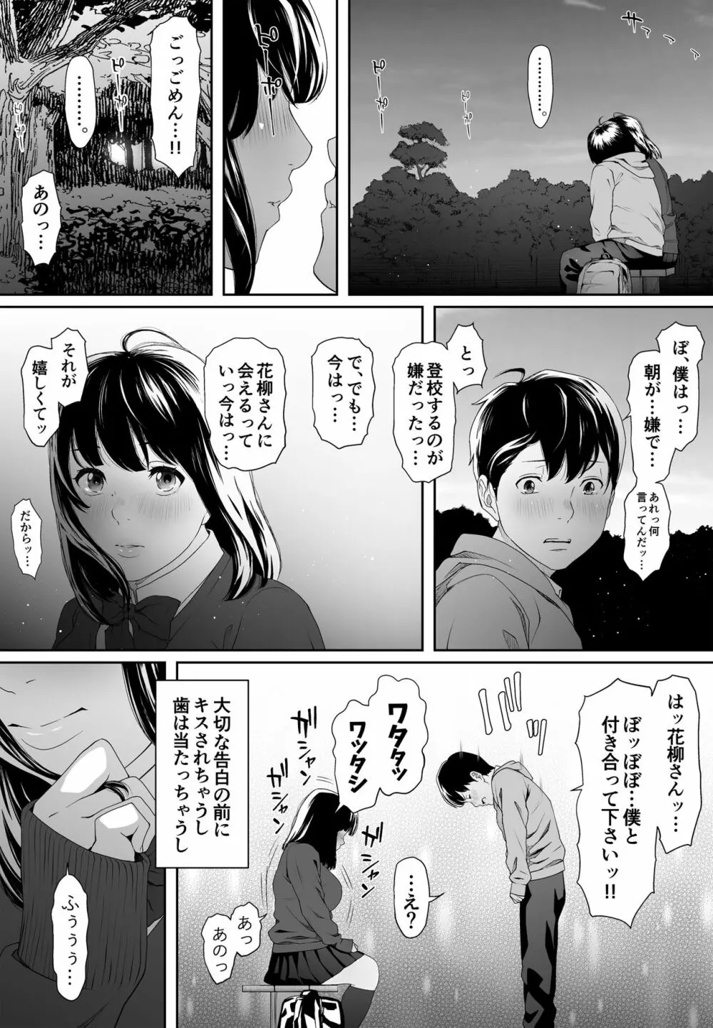 こんにちはレオタール - page10