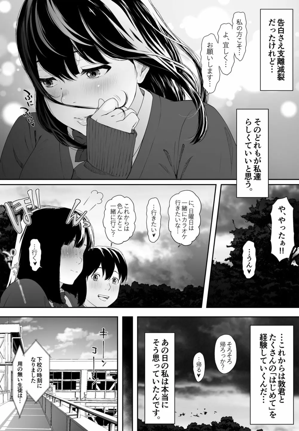 こんにちはレオタール - page11