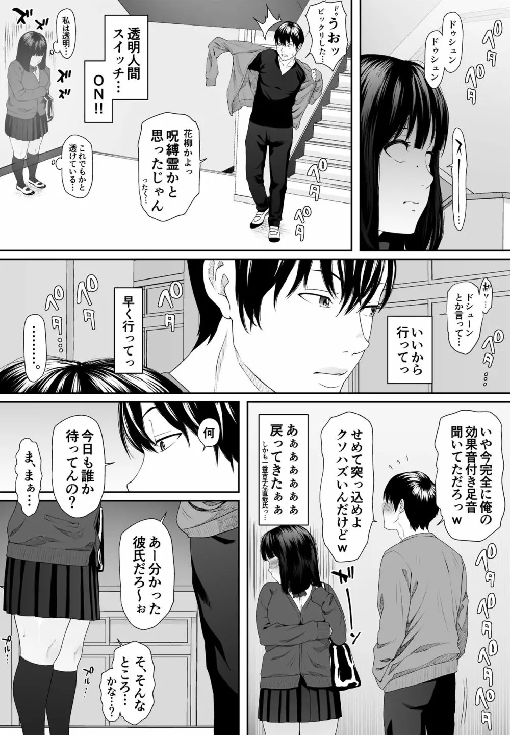 こんにちはレオタール - page12