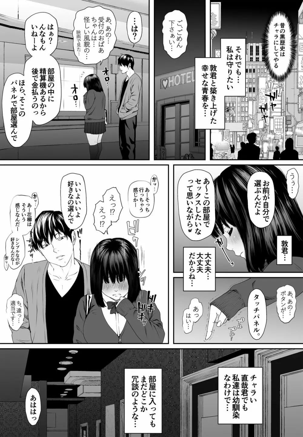 こんにちはレオタール - page16