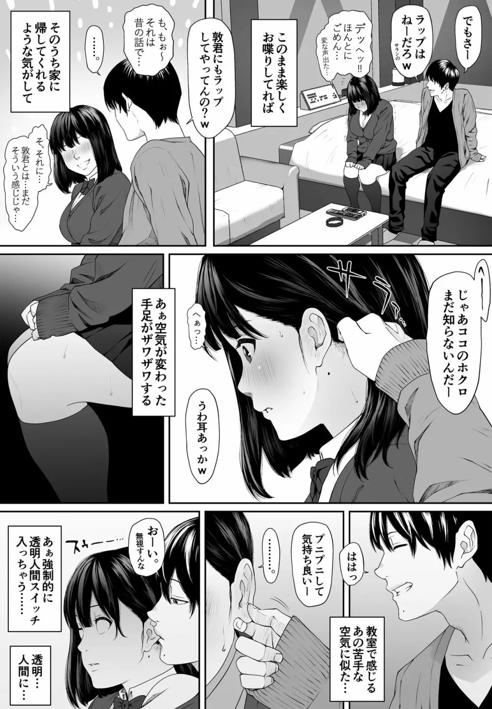 こんにちはレオタール - page17