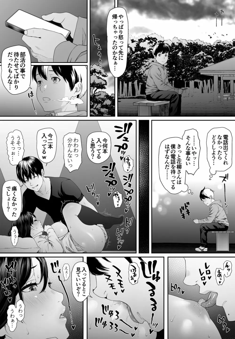 こんにちはレオタール - page22