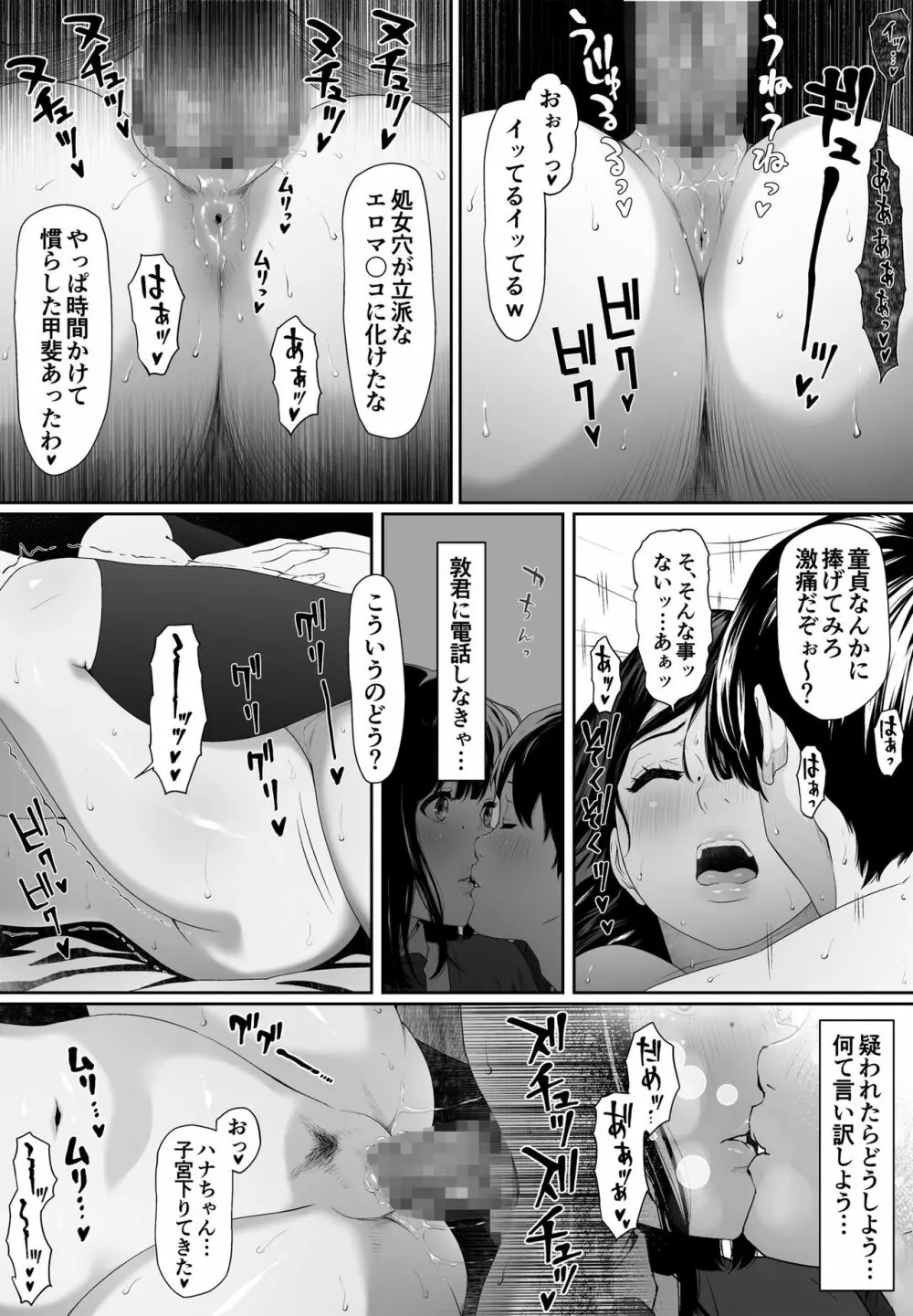 こんにちはレオタール - page27