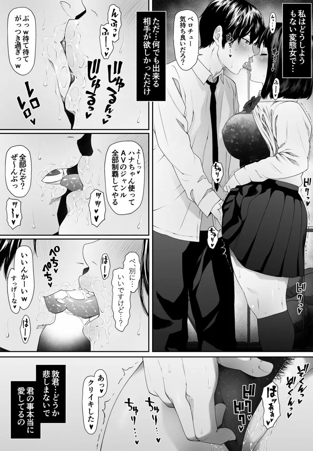 こんにちはレオタール - page37