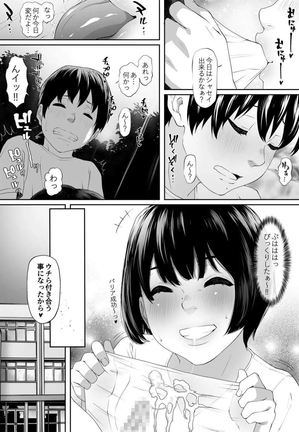 こんにちはレオタール - page4