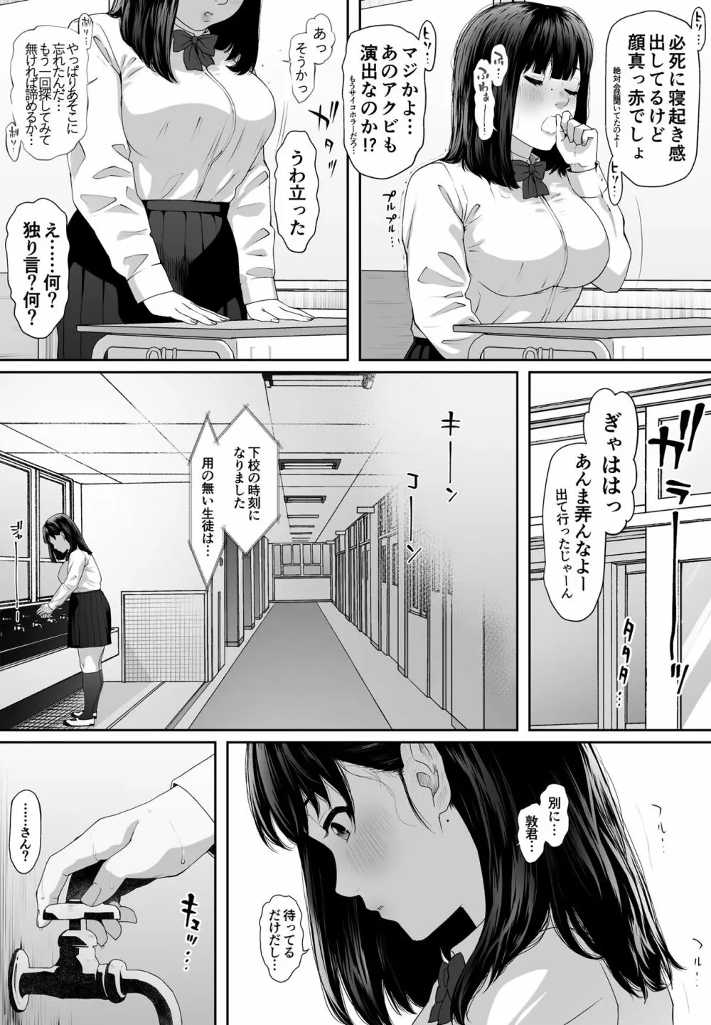 こんにちはレオタール - page6