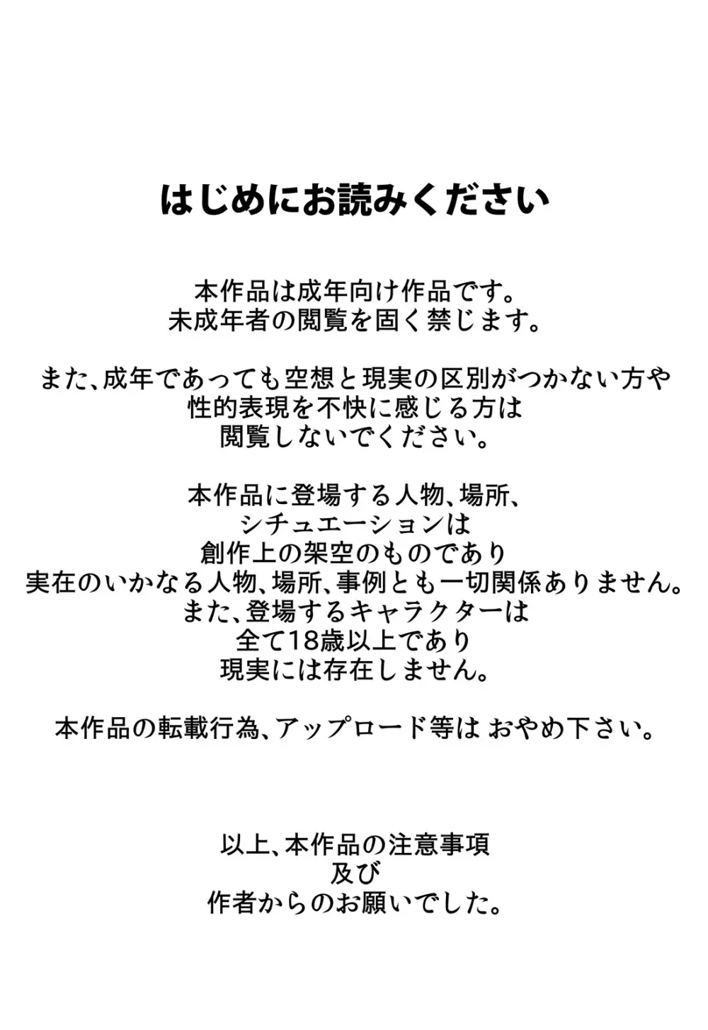 小さい頃からお世話になっている近所のおばさんを堕として種付け2 - page2