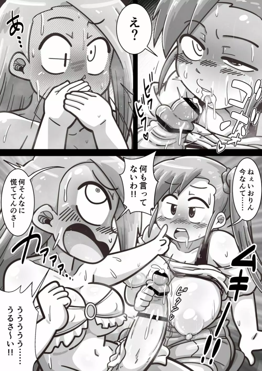 ふたなりいおりんが真美のおっぱいを堪能する漫画 - page15