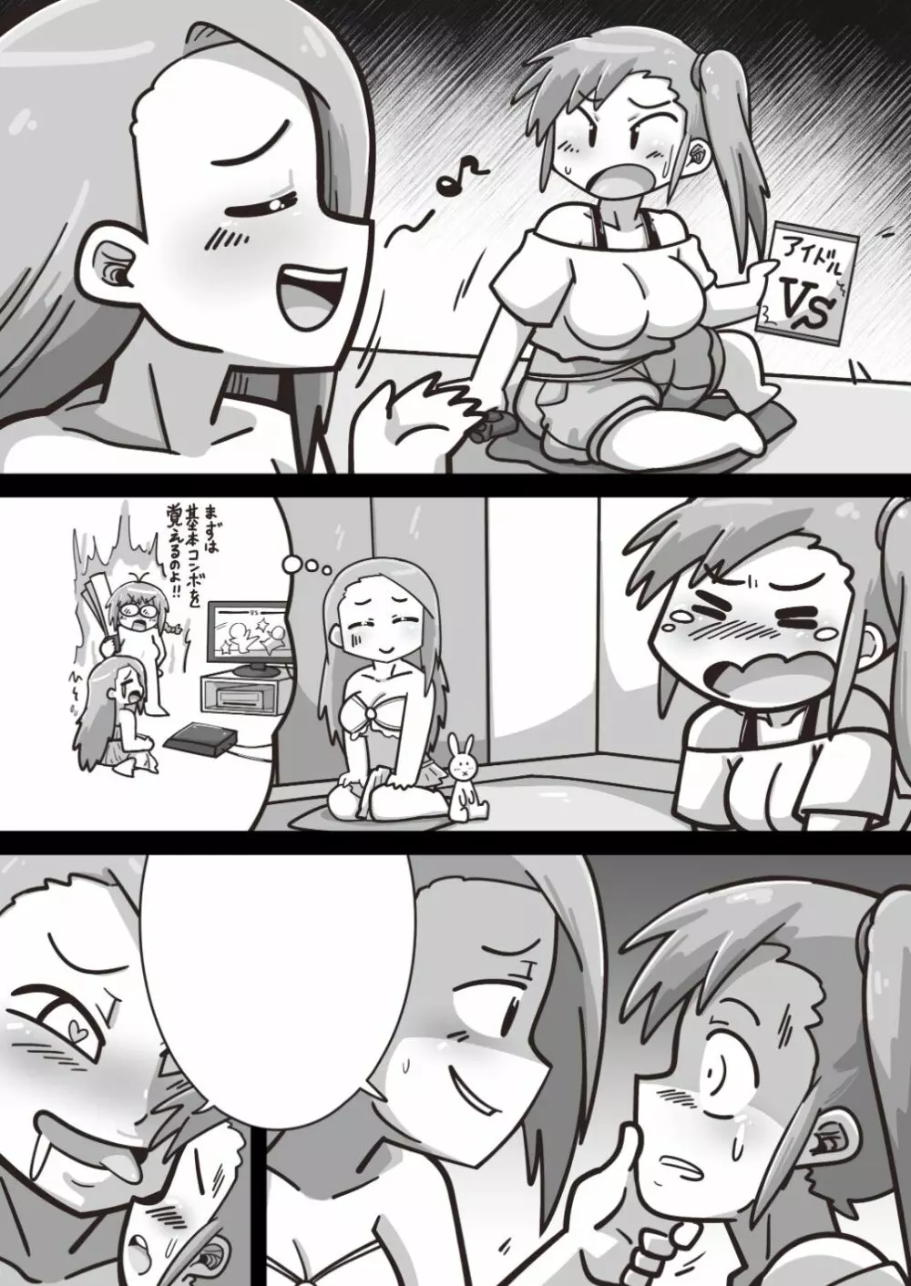 ふたなりいおりんが真美のおっぱいを堪能する漫画 - page26