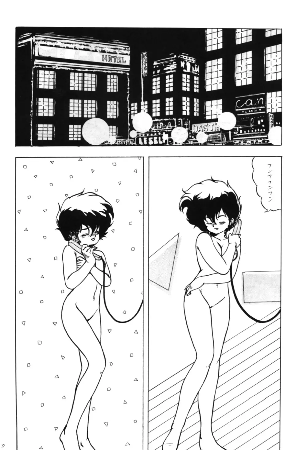 国家コーラ - page17