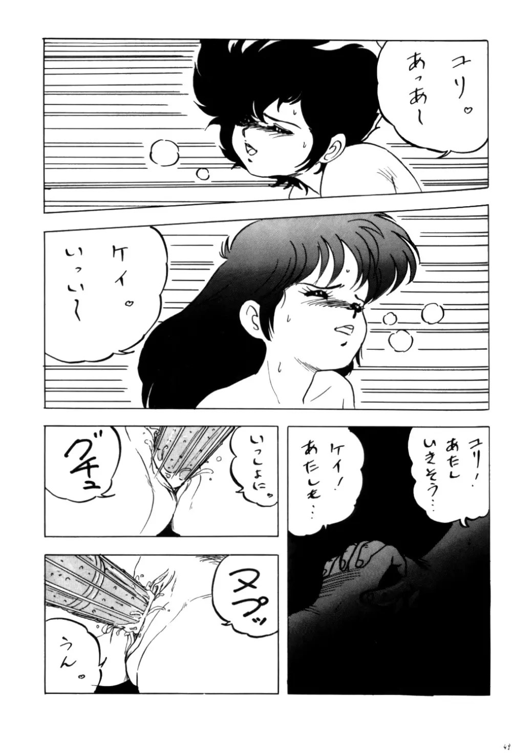 国家コーラ - page42