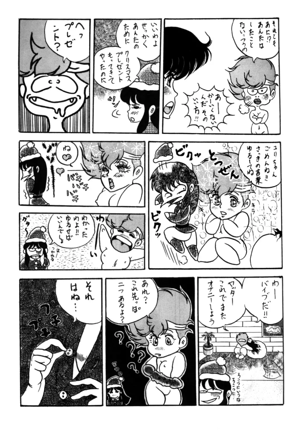 国家コーラ - page52