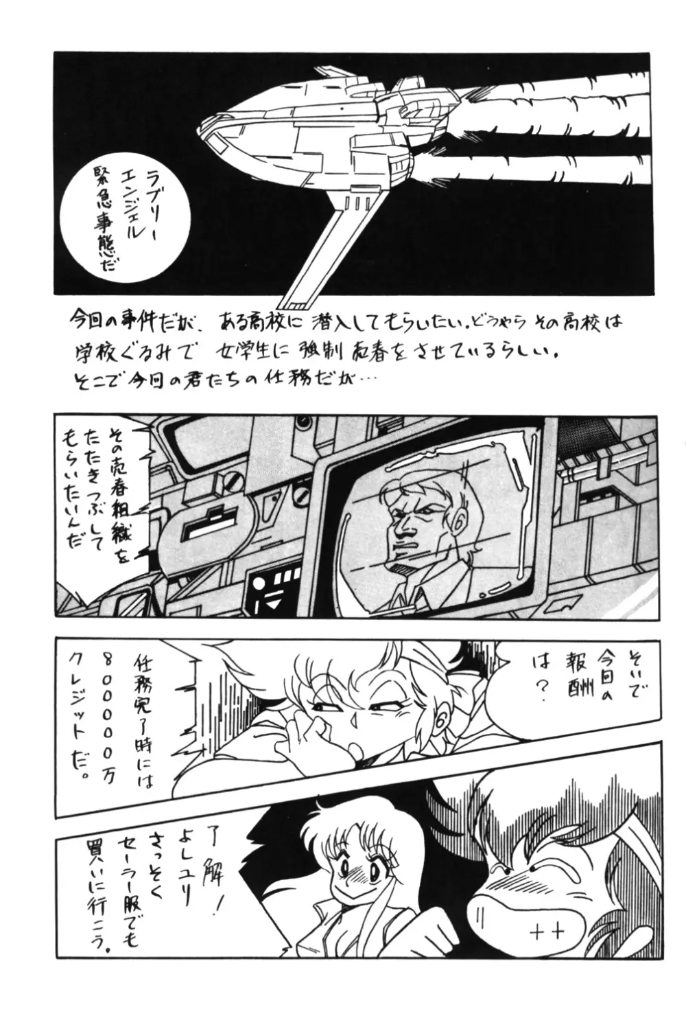 国家コーラ - page62