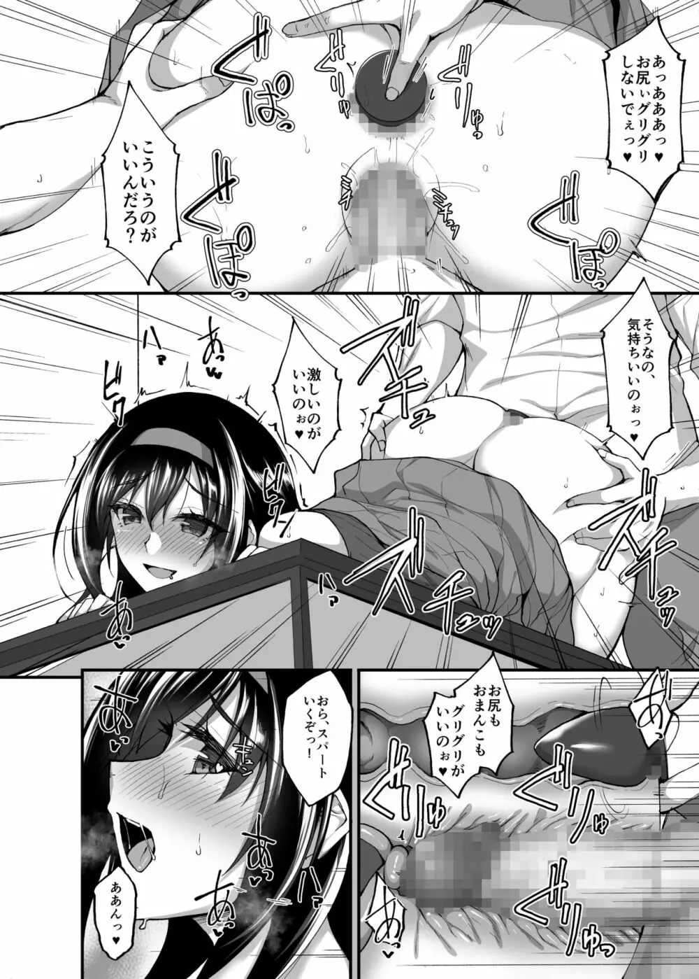 ネトラレ後輩彼女3～快楽を重ね貪る心と肢体～ - page14