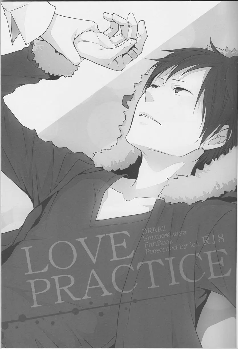 LOVE PRACTICE - page2