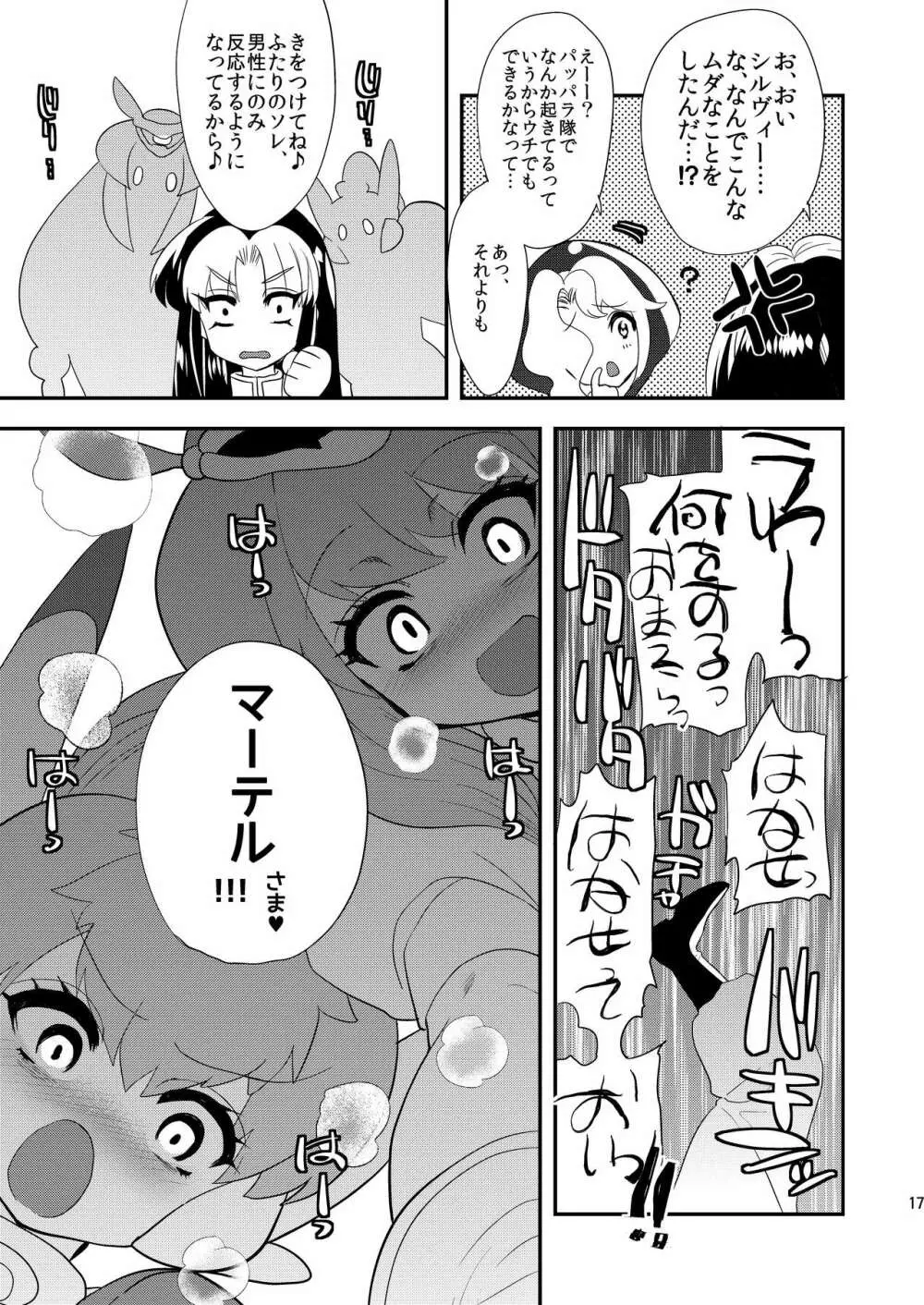 水島クンに突撃!フタナリ隊 - page18