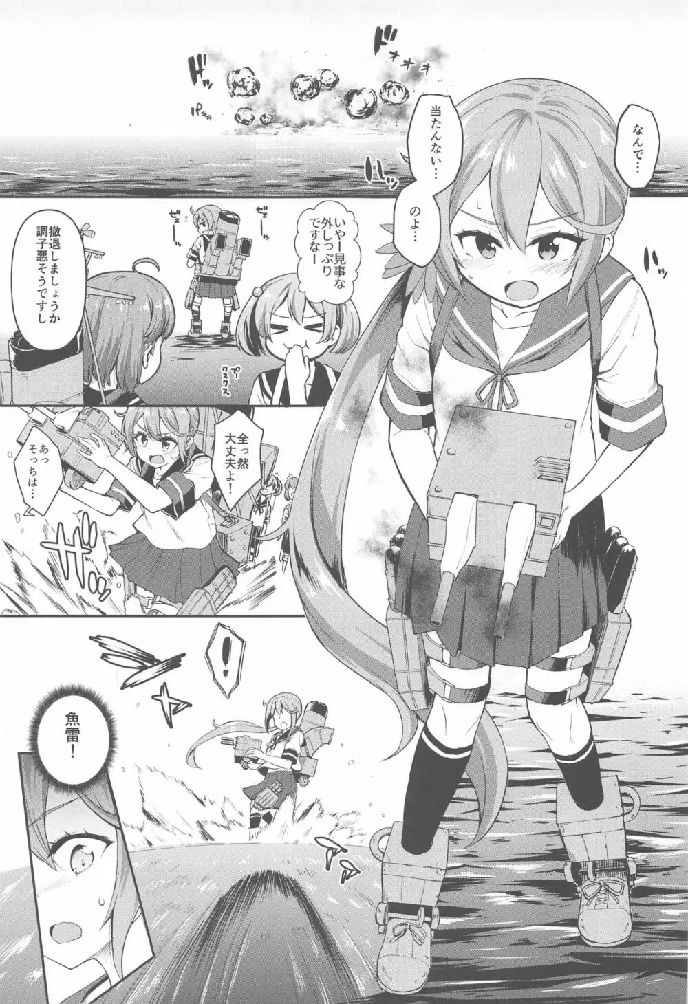 艦娘洋舞演習～後編～ - page2