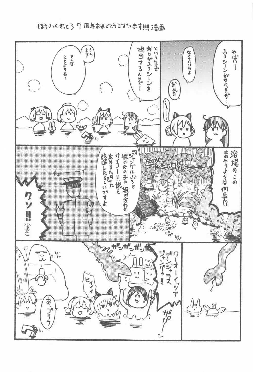 艦娘洋舞演習～後編～ - page28