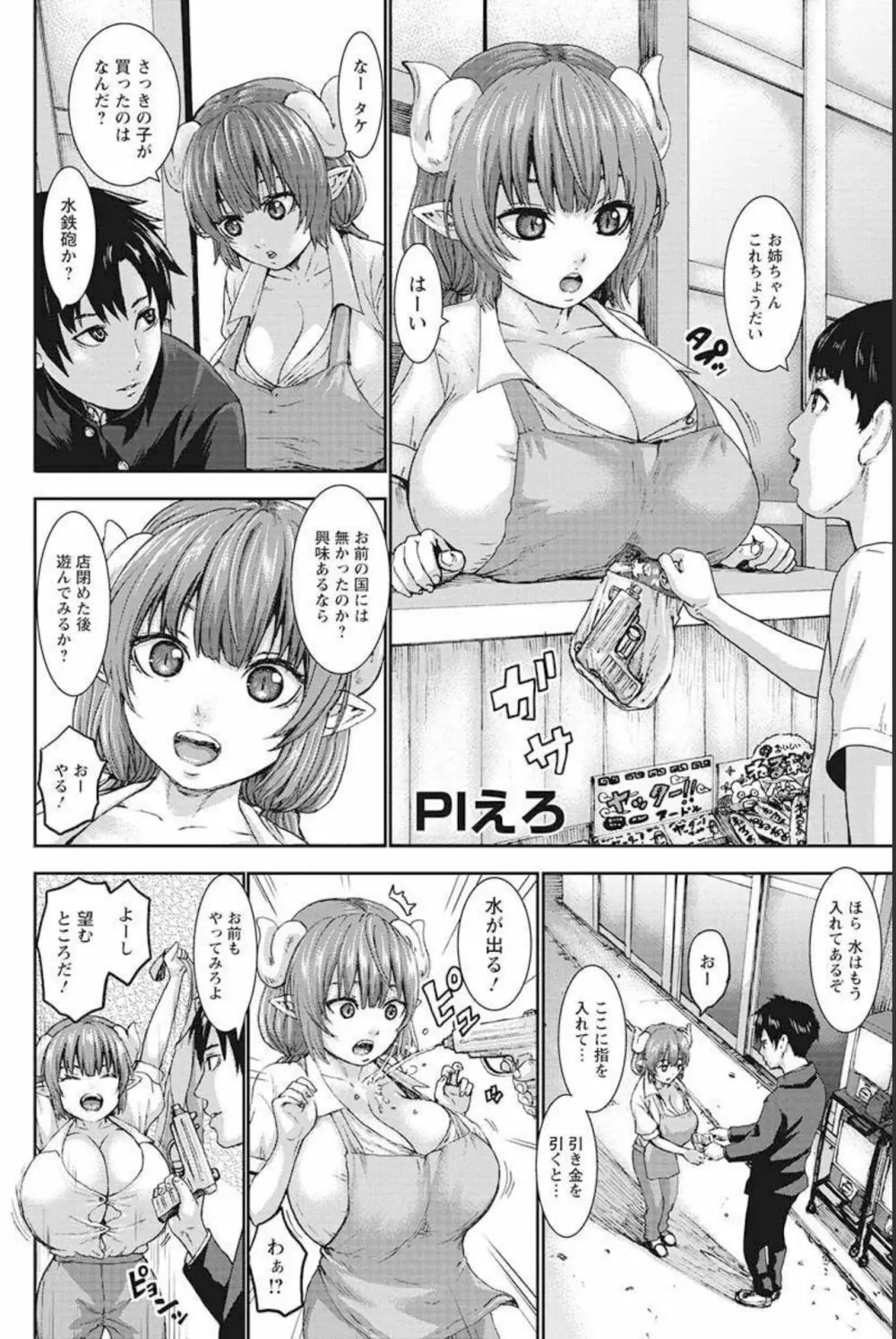 小林さんちのメイドラゴン 公式同人誌セット～ルコア＆イルルに××されちゃう！？ - page48