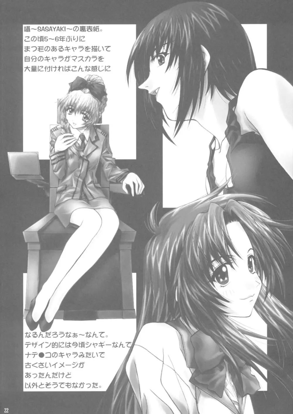 Soyosoyo's Works 7 - page21