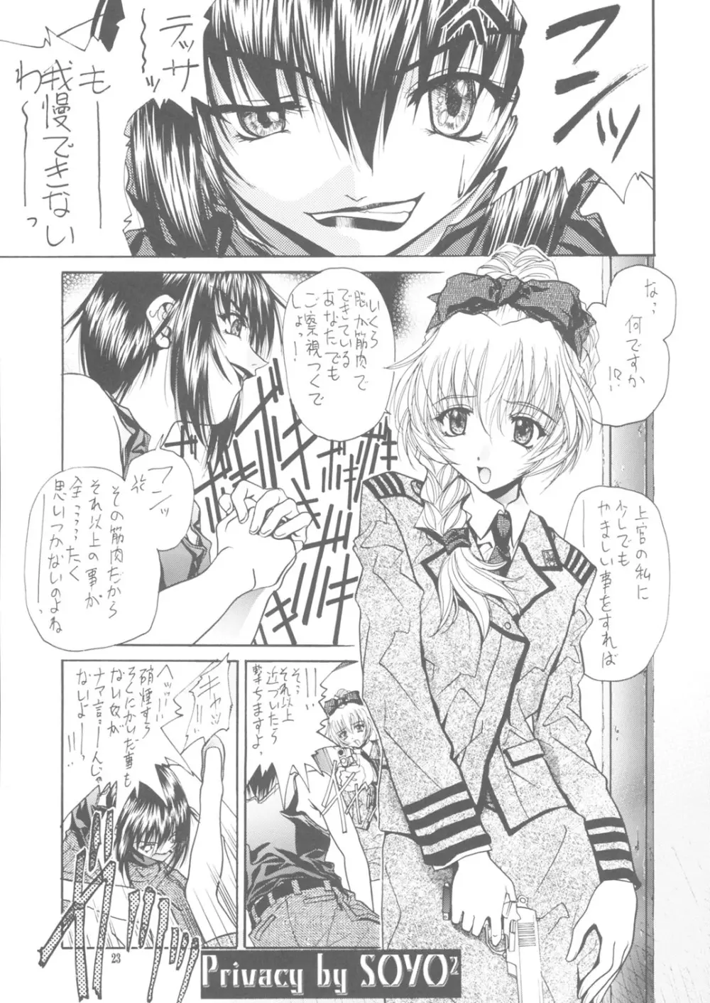 Soyosoyo's Works 7 - page22