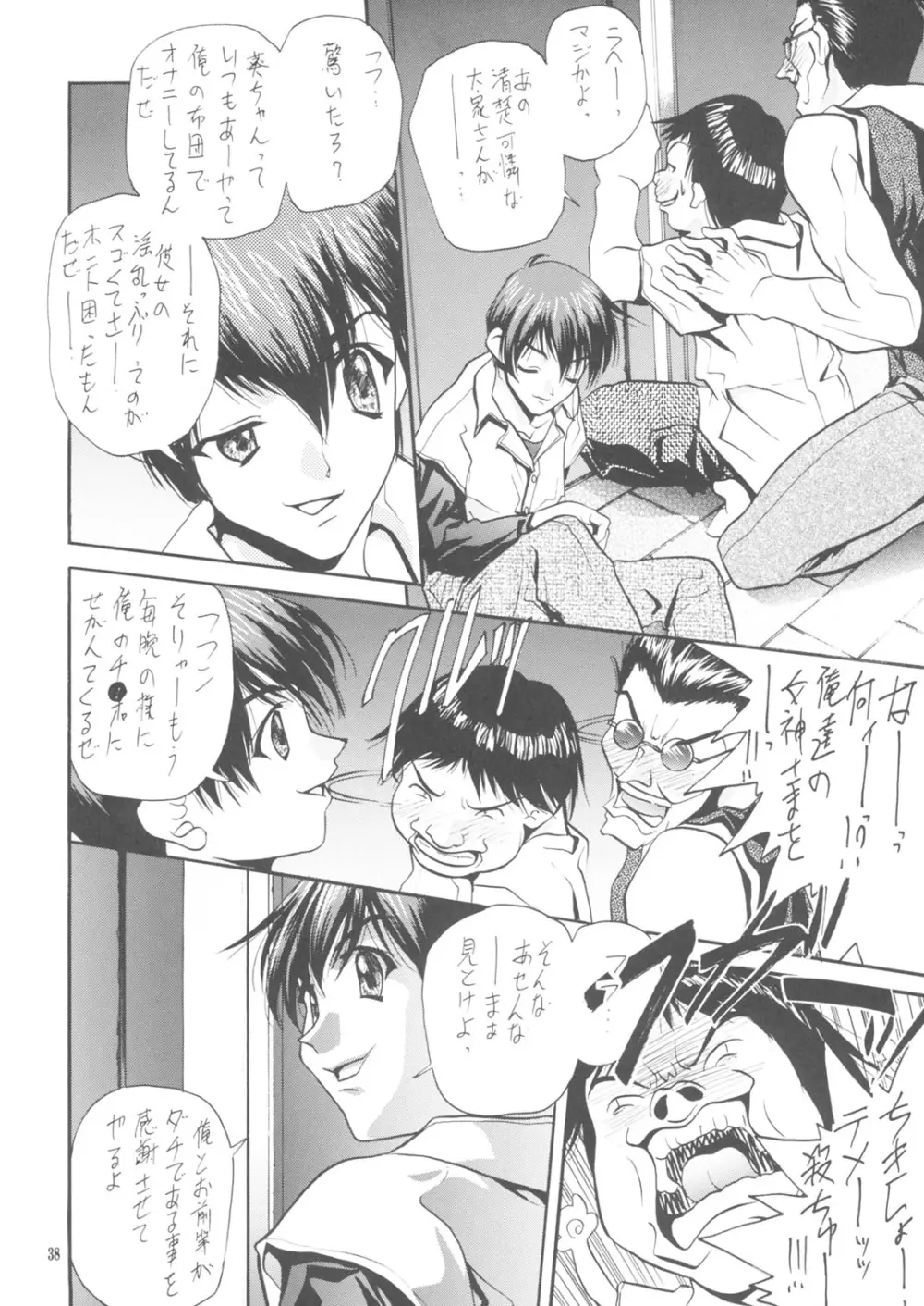 Soyosoyo's Works 7 - page37