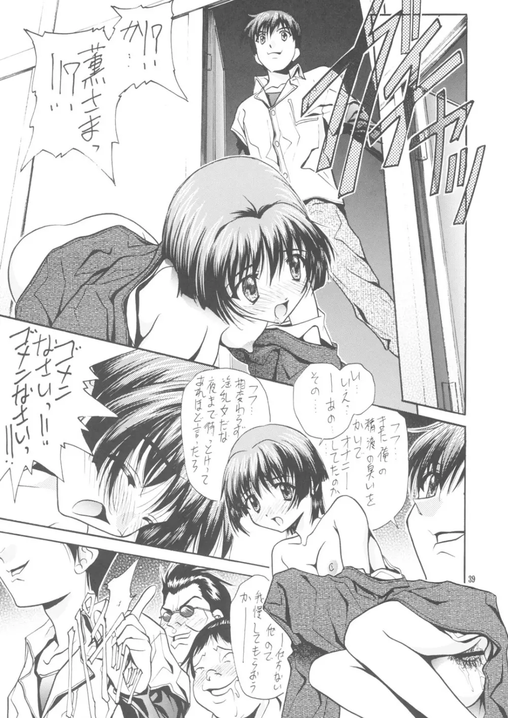 Soyosoyo's Works 7 - page38