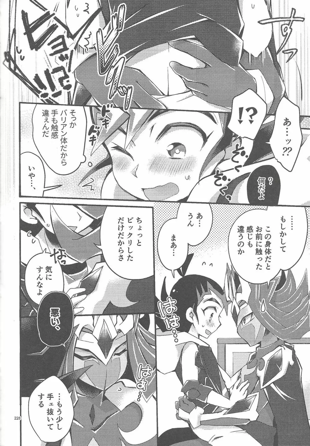 凌遊Opera - page227