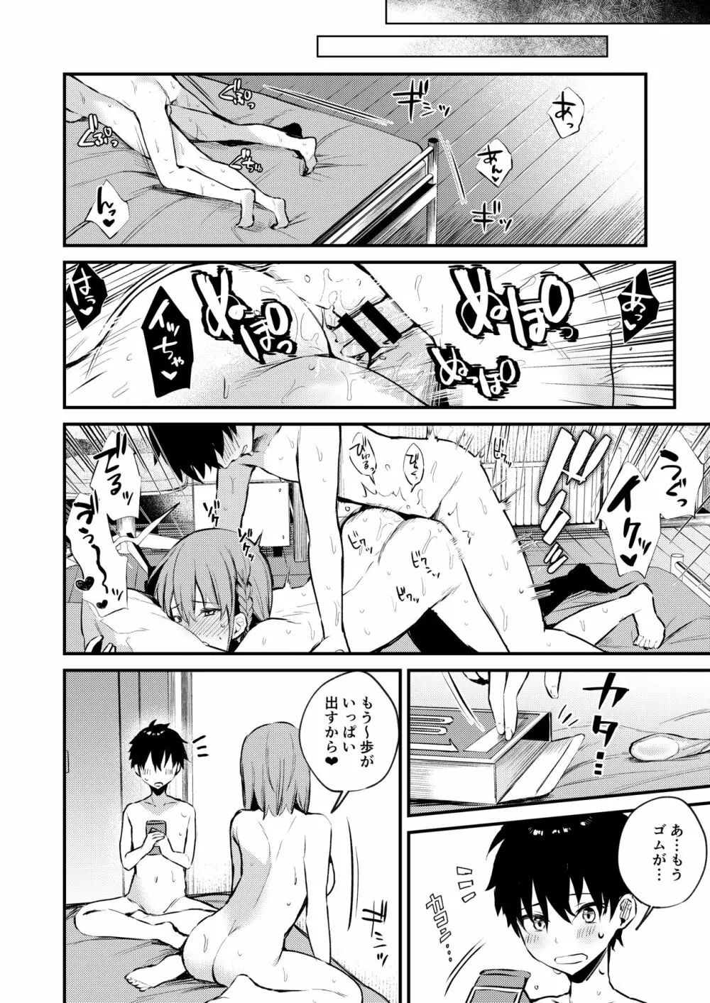 お姉ちゃんがエッチなコトばっかするから... - page41